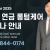 미국 생명보험, 건강보험, 어뉴이티, 연금, 롱텀케어, 메디케어, 암보험, 미국 암보험, 에이전트, 오씨, 재정하는남자, 세미나, 401K, Roth IRA, Simple IRA, 블루앵커, 최준호, 미국생명보험, 재정보험, 재정, 미국보험, 보험, 미국재정, 은퇴, 미국은퇴, 미국암보험, 은퇴보험, 커버드캘리포니아, 커버드 캘리포니아 에이전트, 리빙베네핏, IRA, Traditional IRA