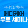 미국 생명보험, 건강보험, 어뉴이티, 연금, 롱텀케어, 메디케어, 암보험, 미국 암보험, 에이전트, 오씨, 재정하는남자, 세미나, 401K, Roth IRA, Simple IRA, 블루앵커, 최준호, 미국생명보험, 재정보험, 재정, 미국보험, 보험, 미국재정, 은퇴, 미국은퇴, 미국암보험, 은퇴보험, 커버드캘리포니아, 커버드 캘리포니아 에이전트, 리빙베네핏, IRA, Traditional IRA